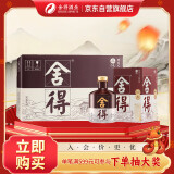 舍得 品味舍得(匠藏版) 浓香型白酒 52度 500ml*6 整箱装