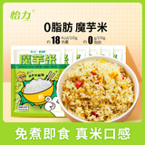 怡力 魔芋米220克*6袋低卡速食米饭炒饭米露米粥食品低卡代餐方便米饭 魔芋米220克*6袋