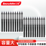 白雪（snowhite）N38直液式走珠笔替芯0.38mm大容量笔芯x系列通用墨囊针管型黑色20支/盒