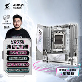 技嘉（GIGABYTE）X870I AORUS PRO ICE主板DDR5支持AMD CPU AM5 9700X 9950X 9900X 9600X