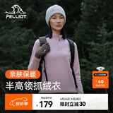 伯希和（Pelliot）抓绒衣男女卫衣春秋户外冲锋衣内胆舒适保暖摇粒绒打底衫内搭上衣 杏仁粉【女款】 XXL