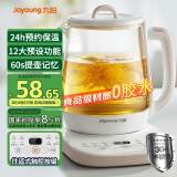 九阳（Joyoung）养生壶 1.5L煮茶器电热烧水壶开水壶 0胶水保温煮茶器玻璃花茶壶WY125