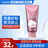 资生堂洗颜专科洗面奶男绵润泡沫洁面乳按压保湿深层清洁毛孔女 粉色滋润洗面奶120g