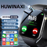 HUWINAXI华同源智能儿童电话手表5G全网通防水可插卡GPS定位小学初高中生青少年男女孩智能适用小米手机 高配黑|1.8大屏+零钱支付+视频通话+学习APP