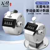 戈顿 计数器 点数器无需电池仓库计数机械式手动金属计数器按压计数器