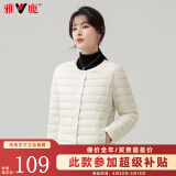 雅鹿羽绒服女轻薄短上衣2024秋冬季新款女士轻便外穿内胆保暖羽绒外套 米白色 XL 【推荐115-125斤】