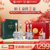 西凤酒 30年礼盒 500mL*2瓶 52度陈年凤香型白酒 婚庆喜宴请送礼自饮