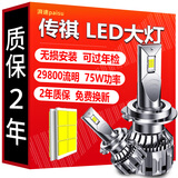 湃速汽车高亮LED大灯广汽传祺GS4 GS8 GS5速博GS3 GA6 GA5 GA4改装 H7
