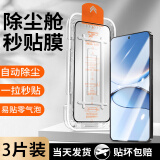 名樱【秒贴2片装】适用红米Turbo 4Pro钢化膜Turbo 4秒贴小米REDMI手机膜全屏覆盖防摔防刮防爆贴膜 【无尘舱秒贴款】高清版-3片装 红米Turbo 4