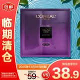 欧莱雅青春密码酵素精华鲜注面膜33g*5片 黑精华面膜白盒促销装混发 