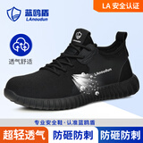 蓝鸥盾劳保鞋男夏季透气防砸钢头防刺超轻防臭安全工作功能鞋D9159N 42
