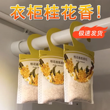炳凡衣柜香包除味防霉去异味车载香薰可挂式花香清香卧室香包持久留香 桂花香+玫瑰香+熏衣草香 20包