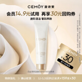 cemoy澳诗茉极地氨基酸洗面奶30ml