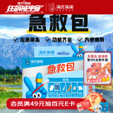 海氏海诺 急救包小医药箱家用户外车载应急包应急储备物资