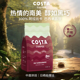 COSTA巴西单一产地咖啡豆门店同款中烘阿拉比卡拿铁黑咖啡1kg 圣诞礼物