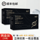 福品颂福品颂牌PQQ胶原蛋白多肽植物饮品 二盒【20瓶】升级体验
