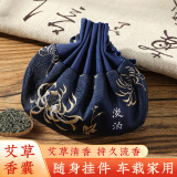 俞兆林国风艾草香包袋宫廷驱蚊荷艾宝随身挂件车载家用持久艾草香囊蓝色