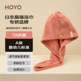 HOYO日本干发帽女 A类雪滑绒柔软吸水干发帽加厚 包头速干毛巾 豆沙粉