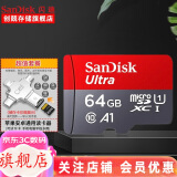 闪迪（SanDisk）行车记录仪内存卡 tf卡  监控小米摄像头Micro SD卡 高速存储卡 手机平板内存卡 64G 140M/S+创兢四口小怪兽