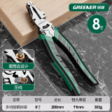 绿林（GREENER）老虎钳工业级钢丝钳高硬度万用电工专用夹钳子大全多功能省力钳子 【经典省力款】8寸多功能钢丝钳