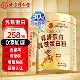 同仁堂乳铁蛋白儿童增强免疫 蛋白粉乳清蛋白乳铁蛋白成年人增强免疫力