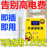节电器省电王2025新款大功率智能家用省电神器空调电表省电神器 25新款省电王