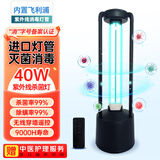 任督通内置飞利浦40W紫外线消毒杀菌灯管家用车载便携衣柜除螨灯无臭氧