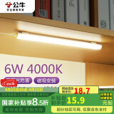 公牛（BULL）LED酷毙灯宿舍寝室家用磁吸灯【6瓦4000K/普通开关/线长1.5m】