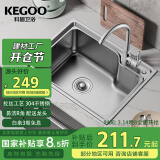 科固（KEGOO）水槽洗菜盆单槽厨房一体盆 304不锈钢洗碗池淘菜盆以旧换新K8002