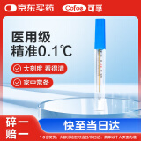 可孚玻璃体温计水银婴幼儿温度计人体医用高精度腋下体温表大刻度1支