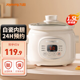 九阳（Joyoung）电炖锅家用婴儿辅食锅1.5L白瓷内胆电炖盅可预约定时煮粥锅煲汤煮粥养生粥电砂锅 【白瓷内胆】 1.5L