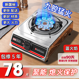 燃气灶单灶煤气灶出租屋家用台式大火力猛火不锈钢玻璃液化气户外 A九腔猛火【无赠品】 【液化气】+熄火保护