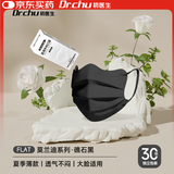 初医生一次性使用医用外科口罩蝶形加大成人高颜值防尘独立装黑色30只 