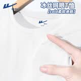 回力（Warrior）冰丝短袖t恤男士夏季薄款网眼休闲宽松透气体恤运动跑步速干上衣W