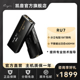 CAYINCayin RU7便携式解码耳机功率放大器解码耳放双输出手机无损HIFI小尾巴 RU7