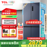 TCL 452升T9 Pro双系统三循环58cm超薄平嵌入式十字四开门冰箱风冷国家补贴20%一级能效R452T9-UQS