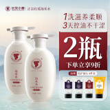 长发小寨淘米水洗发水控油滋养头皮护理洗发露洗头膏400g*2瓶顺滑蓬松