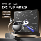 SANAG塞那S6S Pro【限定礼盒】耳机蓝牙2026新款耳夹式无线开放式运动跑步耳夹 适用苹果安卓耳机礼盒