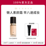 CODE8素颜霜遮瑕养肤精华有色面霜隔离提亮粉底液懒人裸妆防晒美妆遮瑕 5ml【星品试色】冷白肤色#N00