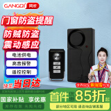 岡祈（Gangqi）感应震动报警器 商铺开门关门防盗报警提醒器无线遥控家用