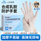 英科医疗（INTCO）一次性手套乳胶手套高弹无粉防水洗碗医用防护橡胶检查手套M码