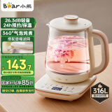 小熊（Bear）小气泡养生壶 办公室烧水壶 降噪防糊 1升迷你玻璃花茶壶 恒温水壶煮茶器煮茶壶 YSH-L10P1