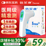 倍尔康（Berrcom）电子体温计温度计成人婴儿通用额温枪体温表儿童医用非接触式 倍尔康JXB-308【一秒测温 非接触式 三色背光