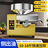 游侠【侧面出油】真智能家用全自动榨油机中小型油坊商用炸油压榨花生菜籽 【顶配加大全智能快速出油】R8S
