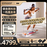 GYMGEST鲸健力量站综合训练器卧推智能家用健身器材多功能力量训练PC230 白色进阶版（带长杆）