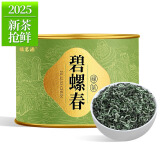 福茗源茶叶 碧螺春绿茶 明前2025新茶特级花果香浓香型春茶嫩芽罐装100g
