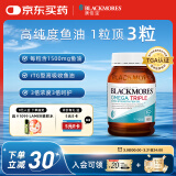 澳佳宝Blackmores3倍鱼油软胶囊1500mg深海Omega3含DHAEPA香草柠檬150粒