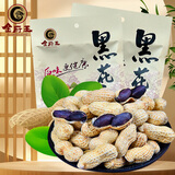 金府王黑花生原味168g*2袋带壳花生四川特产坚果炒货下酒菜零食