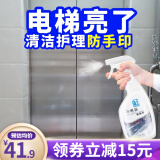 盾王不锈钢光亮剂 清洁剂护理不锈钢金属电梯上光保养抛光清洁护理油