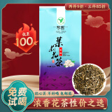 憩园茶叶 茉莉毛峰 正宗茉莉花茶250g袋装 茉莉花茶 可冷泡茶 250克
